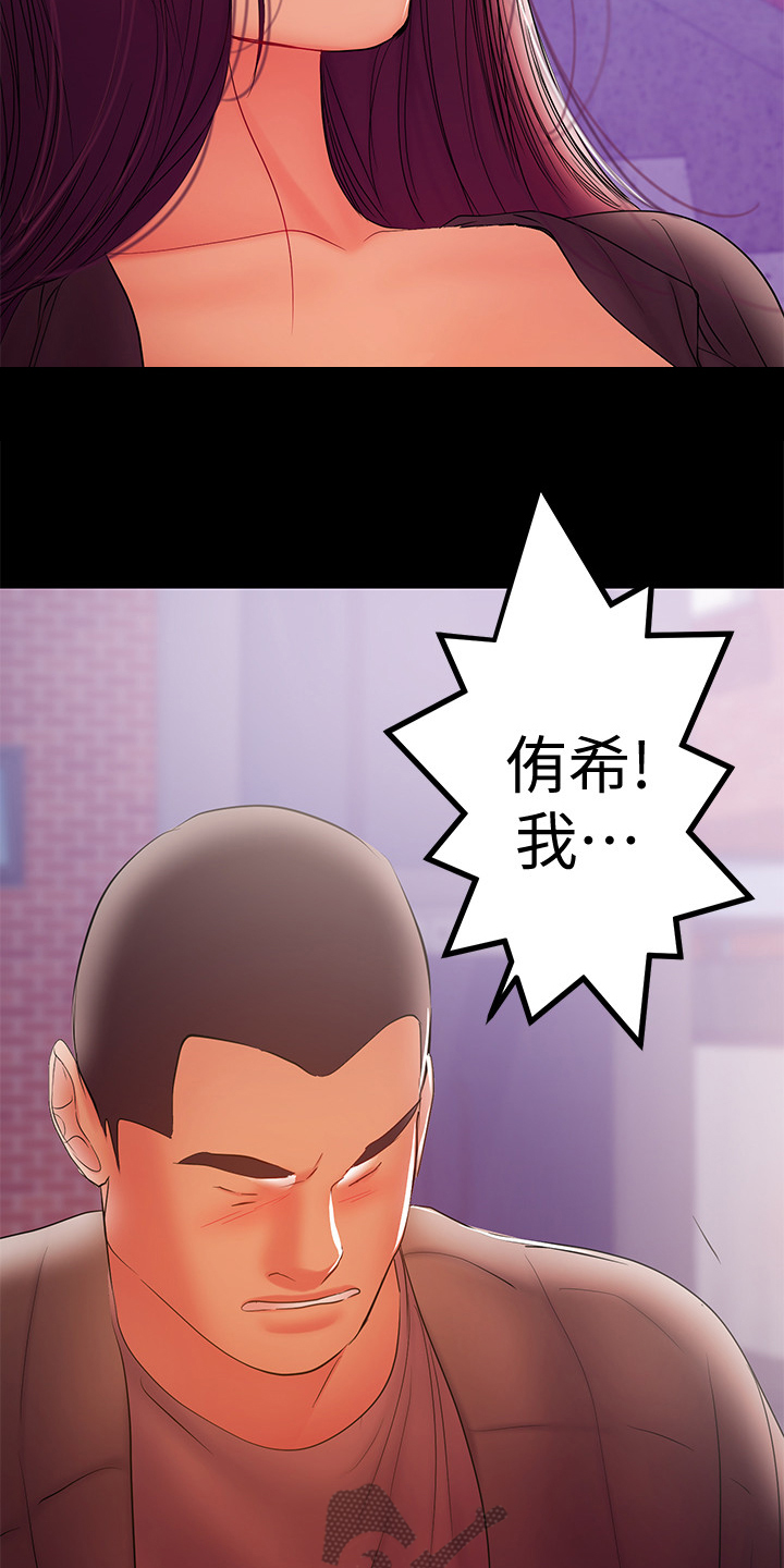 《情感空洞》第78章我该回家了 第18页