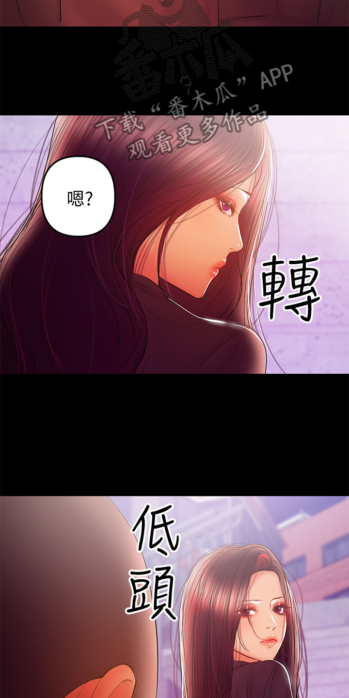 《情感空洞》第78章我该回家了 第19页