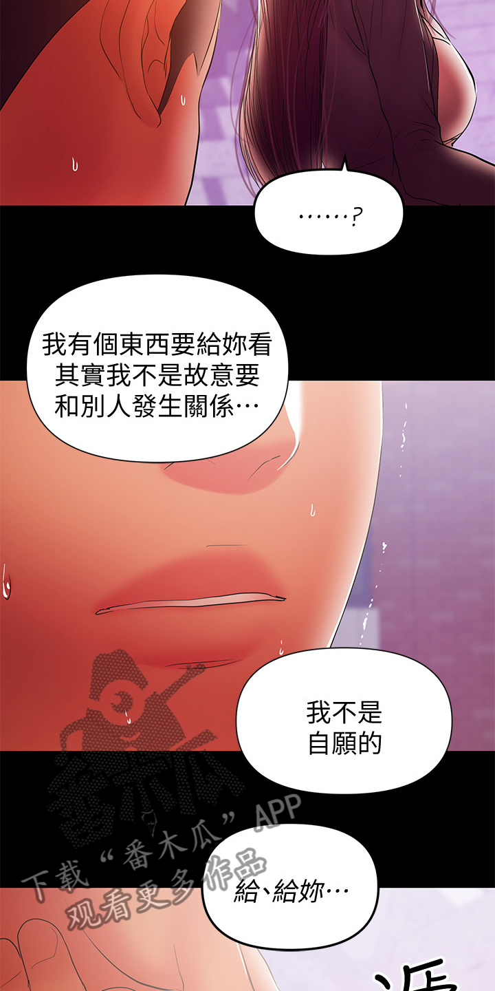 《情感空洞》第78章我该回家了 第20页