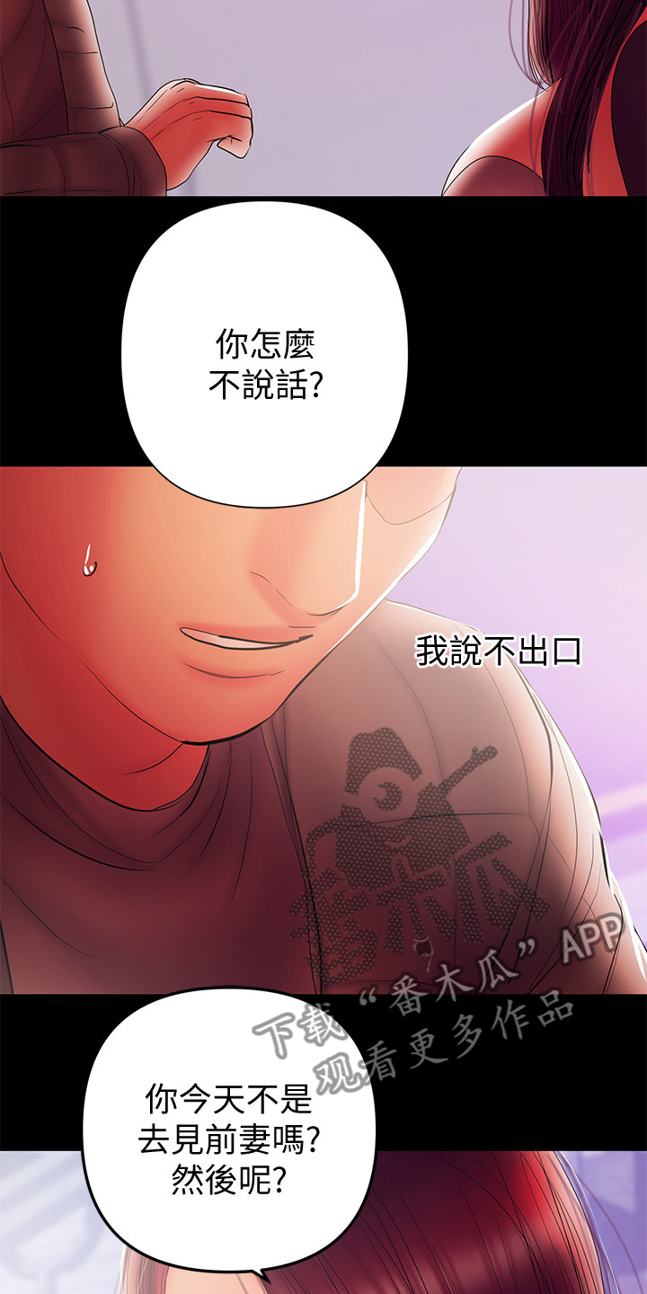 《情感空洞》第78章我该回家了 第22页