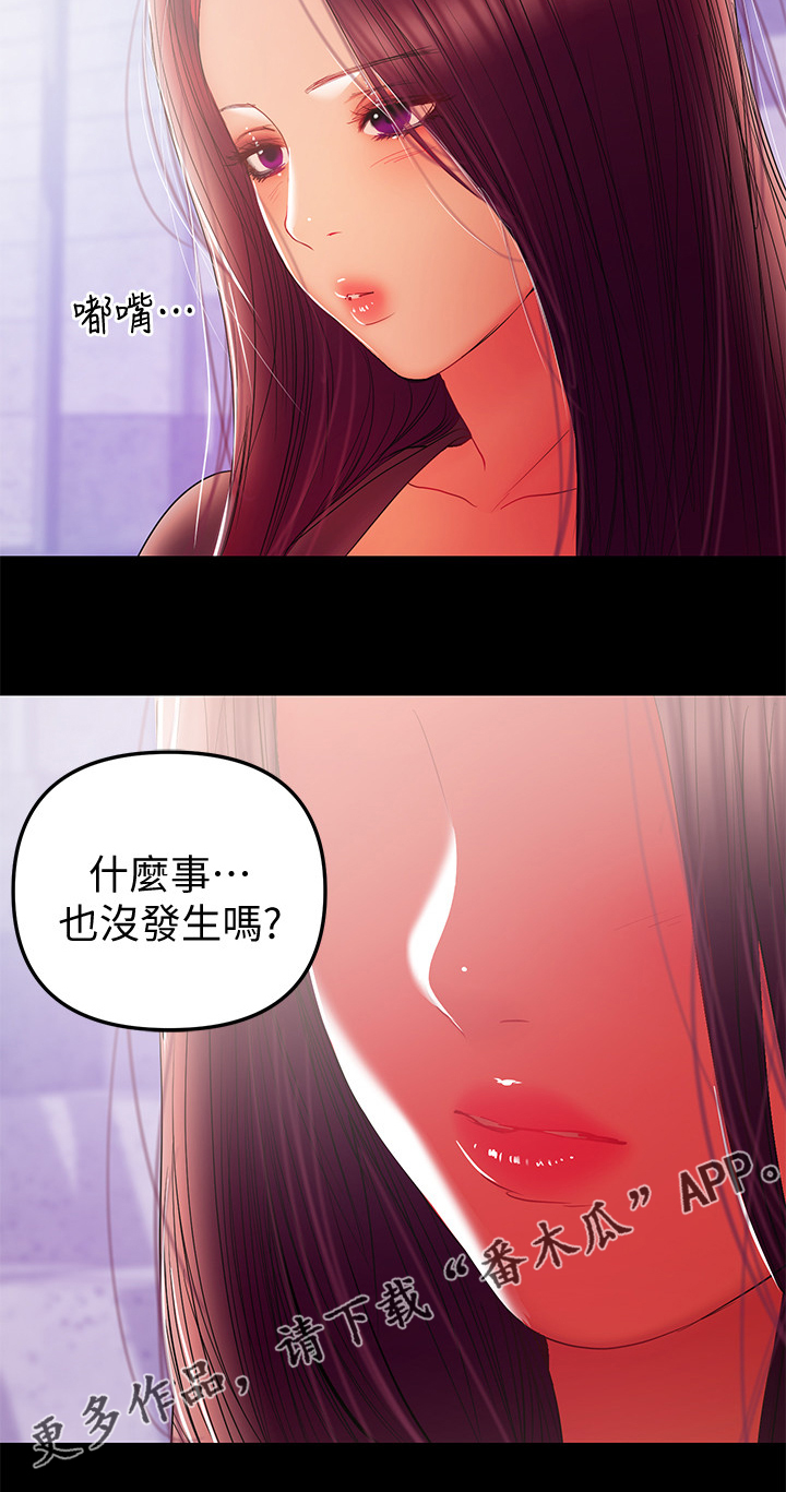 《情感空洞》第78章我该回家了 第23页