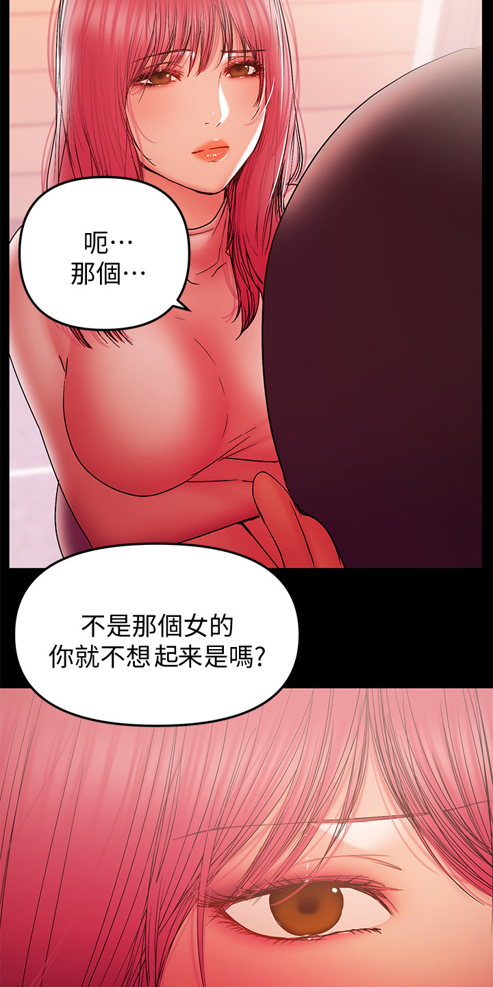 《情感空洞》第78章我该回家了 第2页