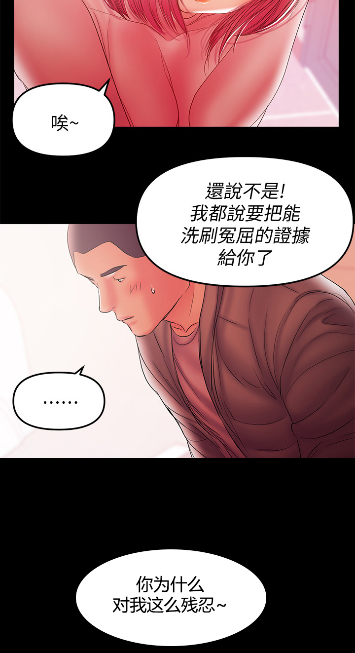 《情感空洞》第78章我该回家了 第4页