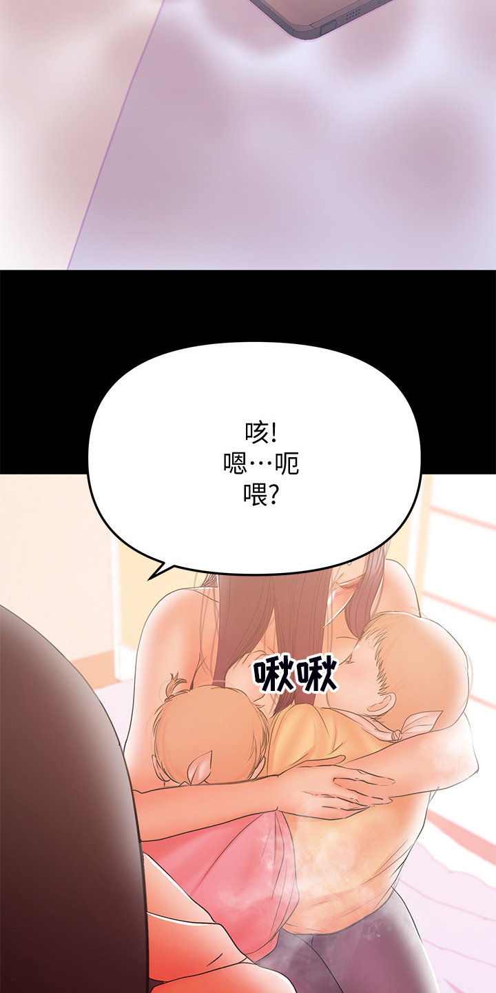 《情感空洞》第76章最后的哺乳 第10页