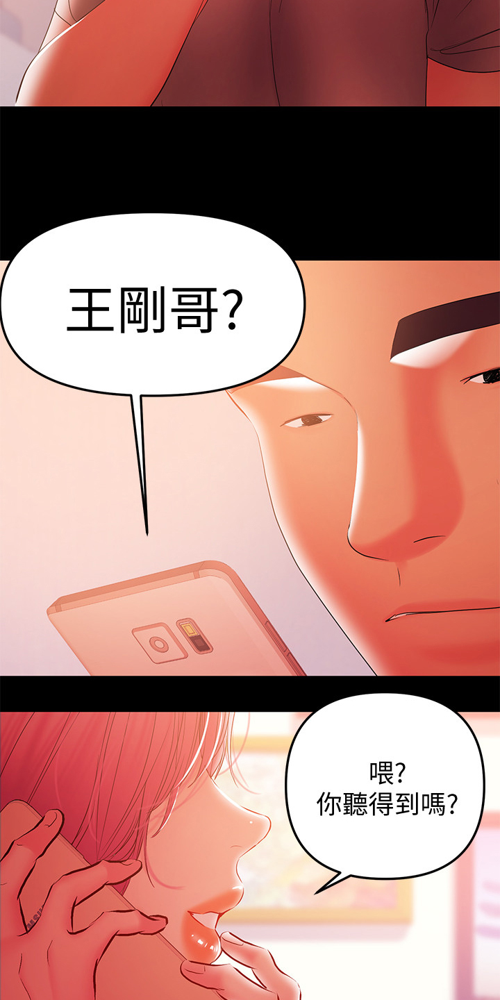 《情感空洞》第76章最后的哺乳 第17页