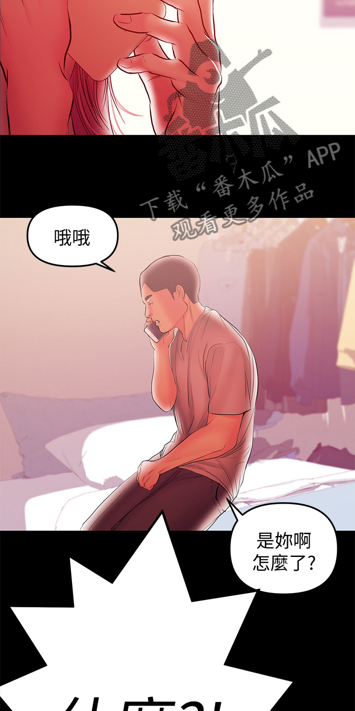 《情感空洞》第76章最后的哺乳 第18页