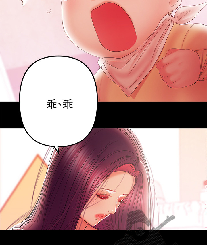 《情感空洞》第76章最后的哺乳 第3页