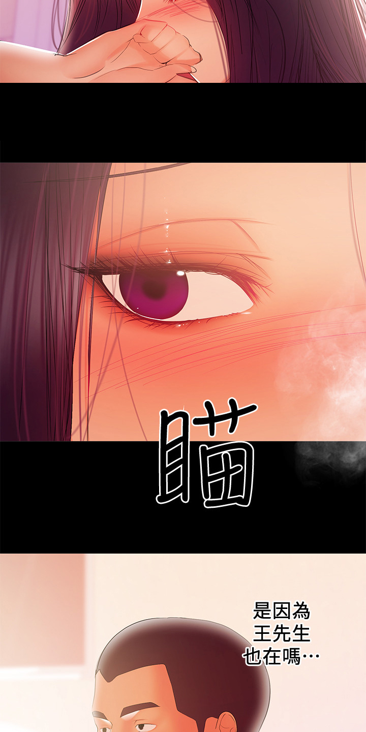 《情感空洞》第76章最后的哺乳 第5页