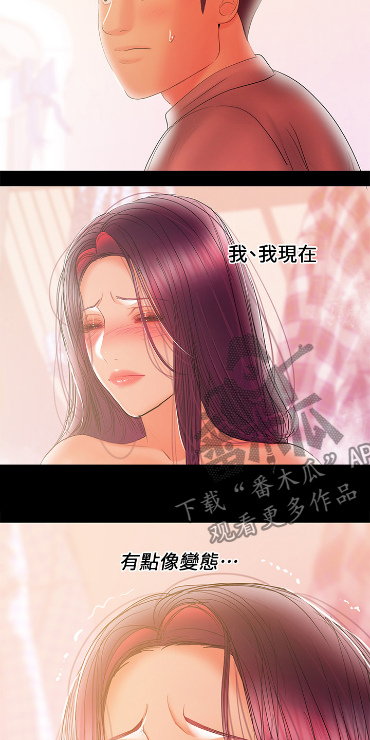《情感空洞》第76章最后的哺乳 第6页