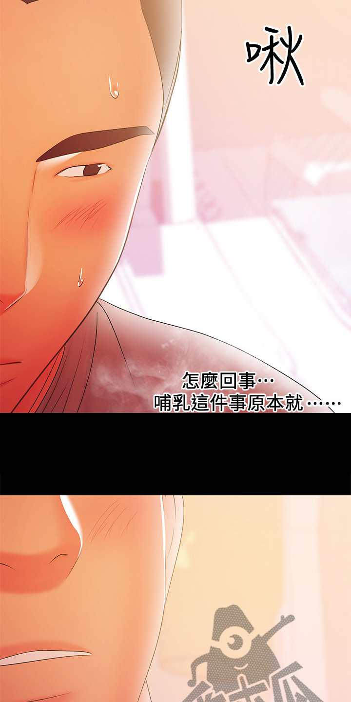 《情感空洞》第76章最后的哺乳 第8页