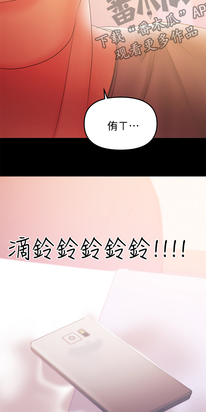 《情感空洞》第76章最后的哺乳 第9页