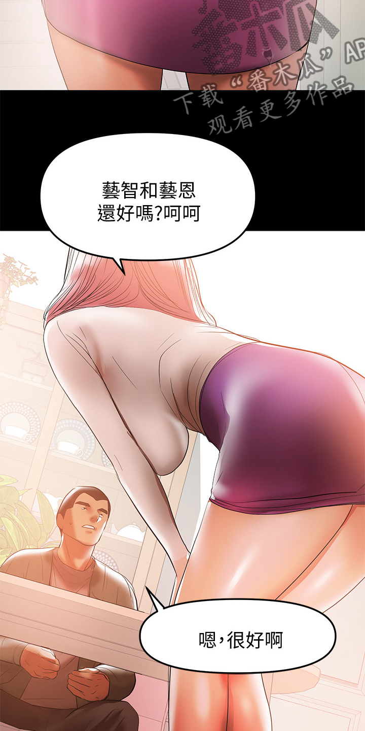 《情感空洞》第77章怎么会这样 第10页