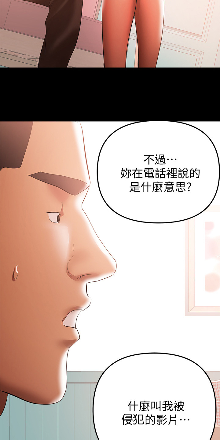 《情感空洞》第77章怎么会这样 第11页