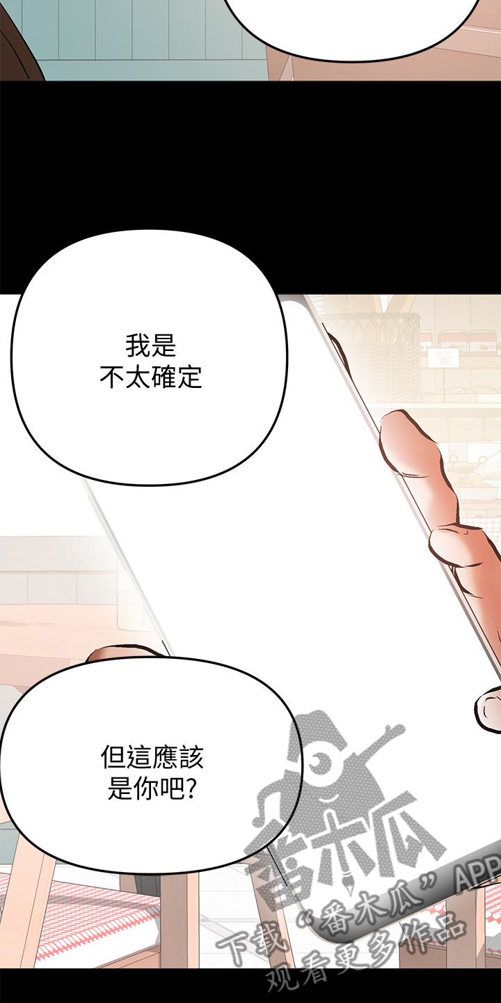 《情感空洞》第77章怎么会这样 第12页
