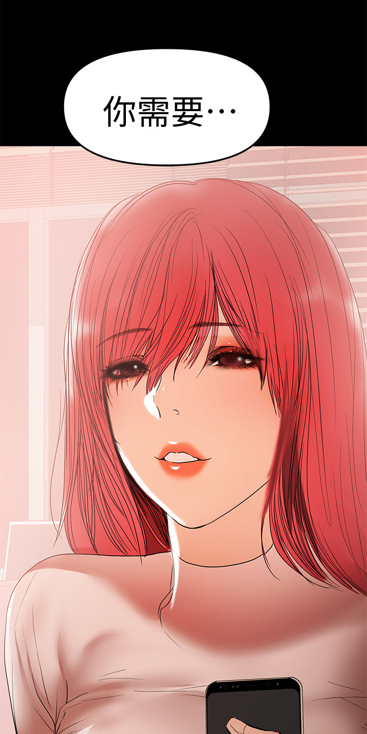 《情感空洞》第77章怎么会这样 第17页