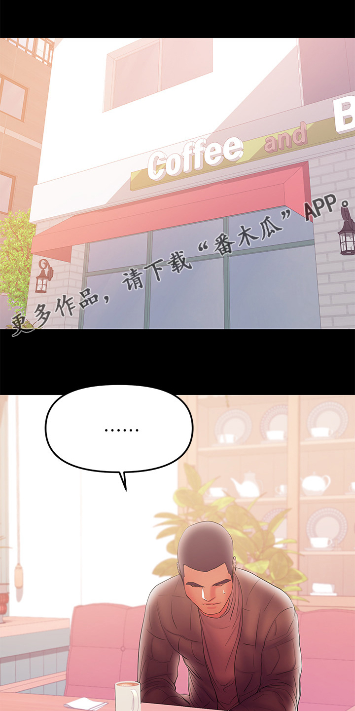 《情感空洞》第77章怎么会这样 第1页