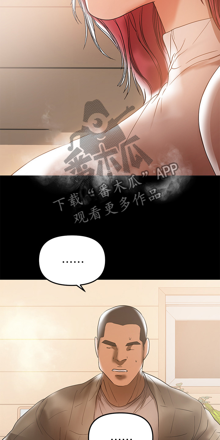 《情感空洞》第77章怎么会这样 第21页