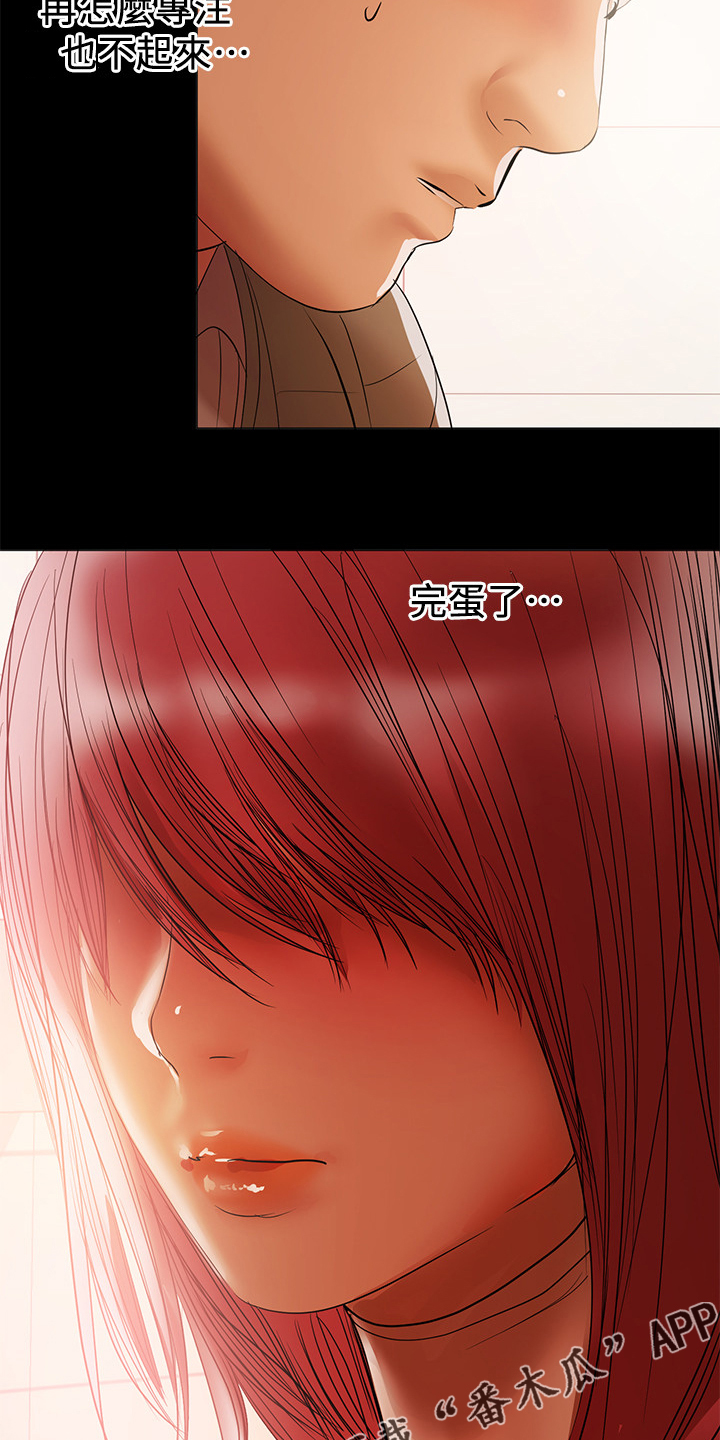 《情感空洞》第77章怎么会这样 第24页