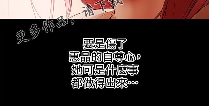 《情感空洞》第77章怎么会这样 第25页