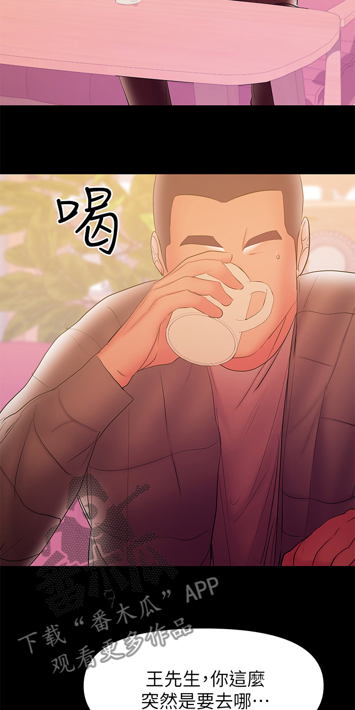 《情感空洞》第77章怎么会这样 第2页