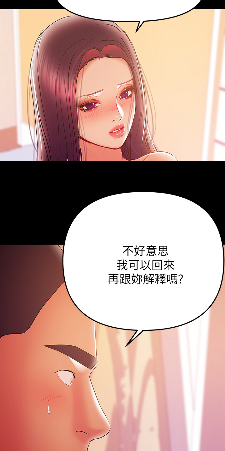 《情感空洞》第77章怎么会这样 第3页