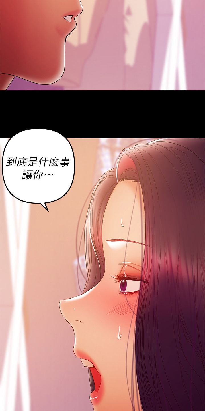 《情感空洞》第77章怎么会这样 第4页