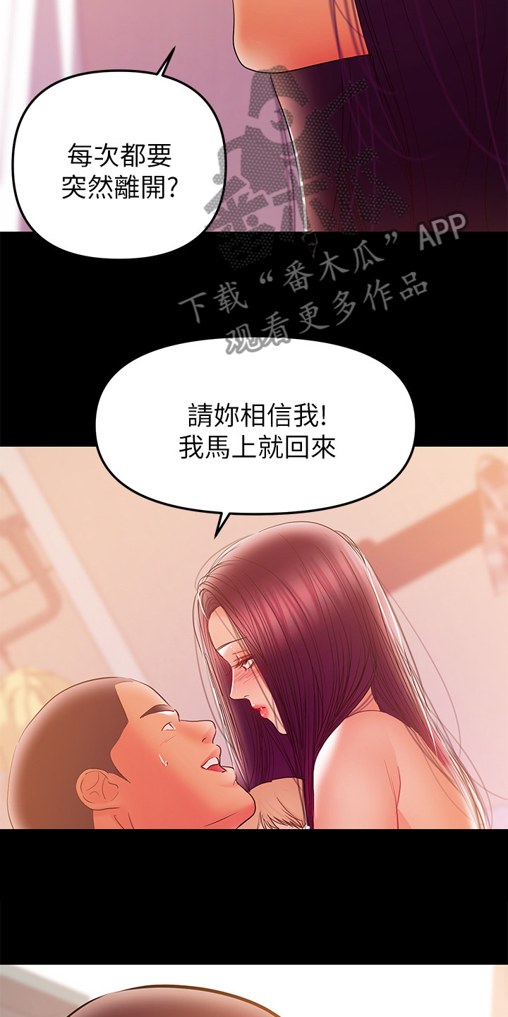 《情感空洞》第77章怎么会这样 第5页