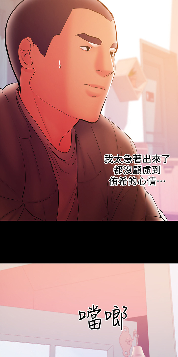 《情感空洞》第77章怎么会这样 第6页