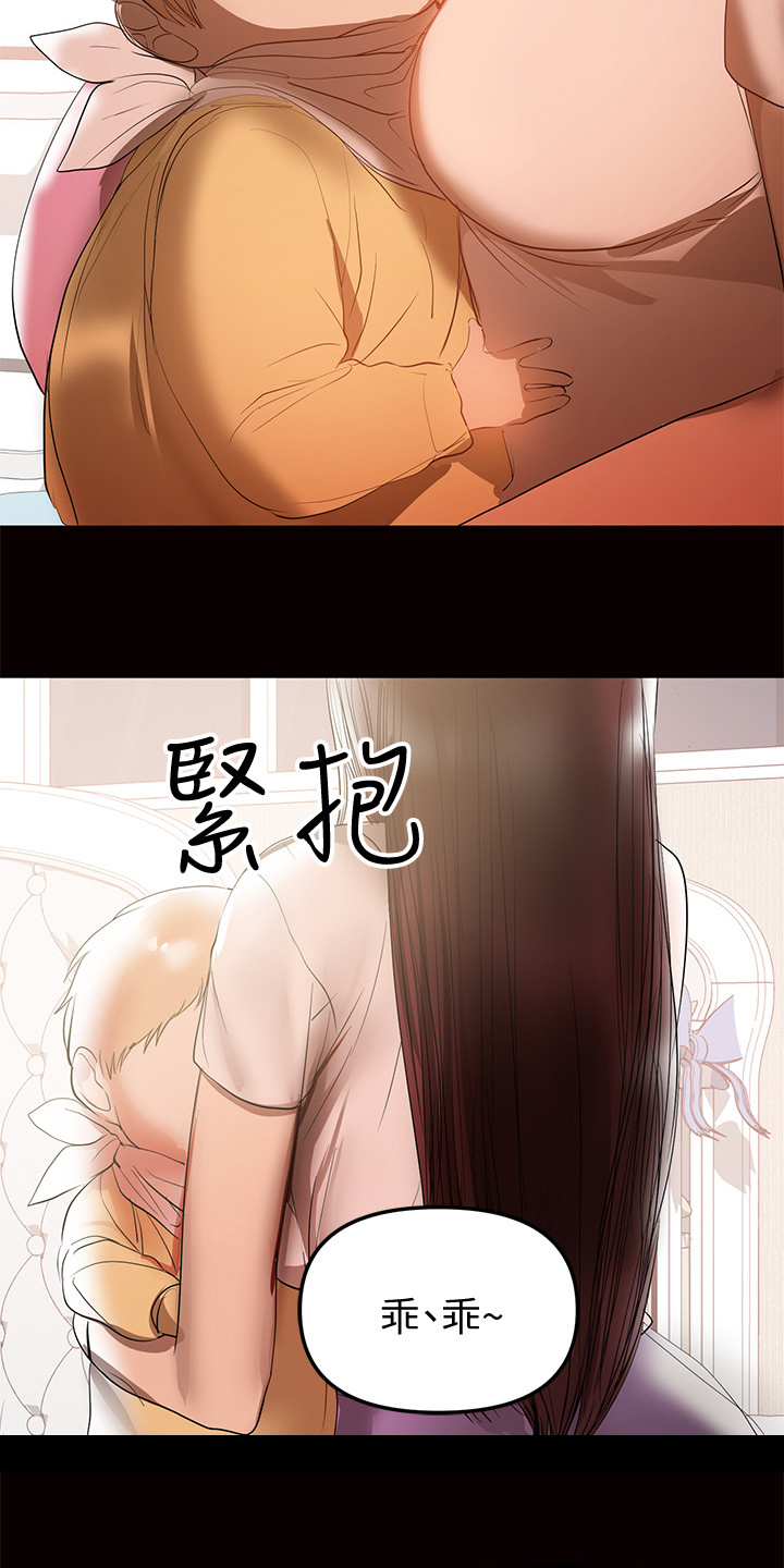 《情感空洞》第75章过不去的心 第10页