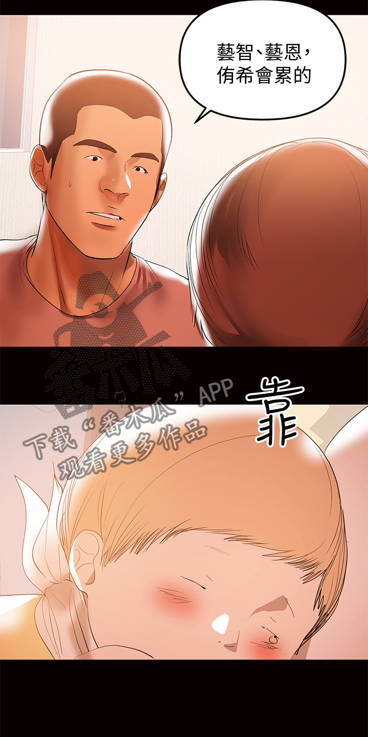 《情感空洞》第75章过不去的心 第11页