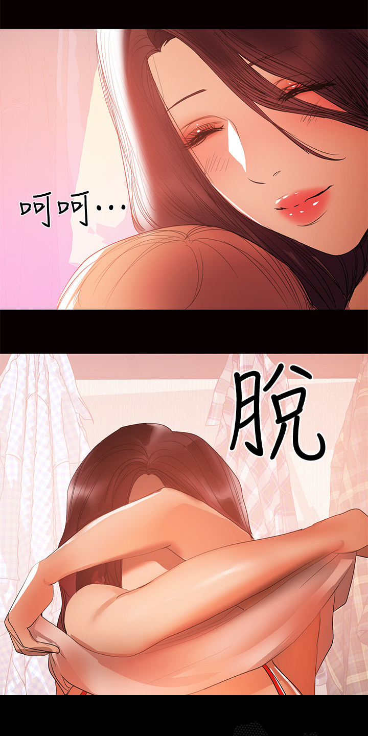 《情感空洞》第75章过不去的心 第12页