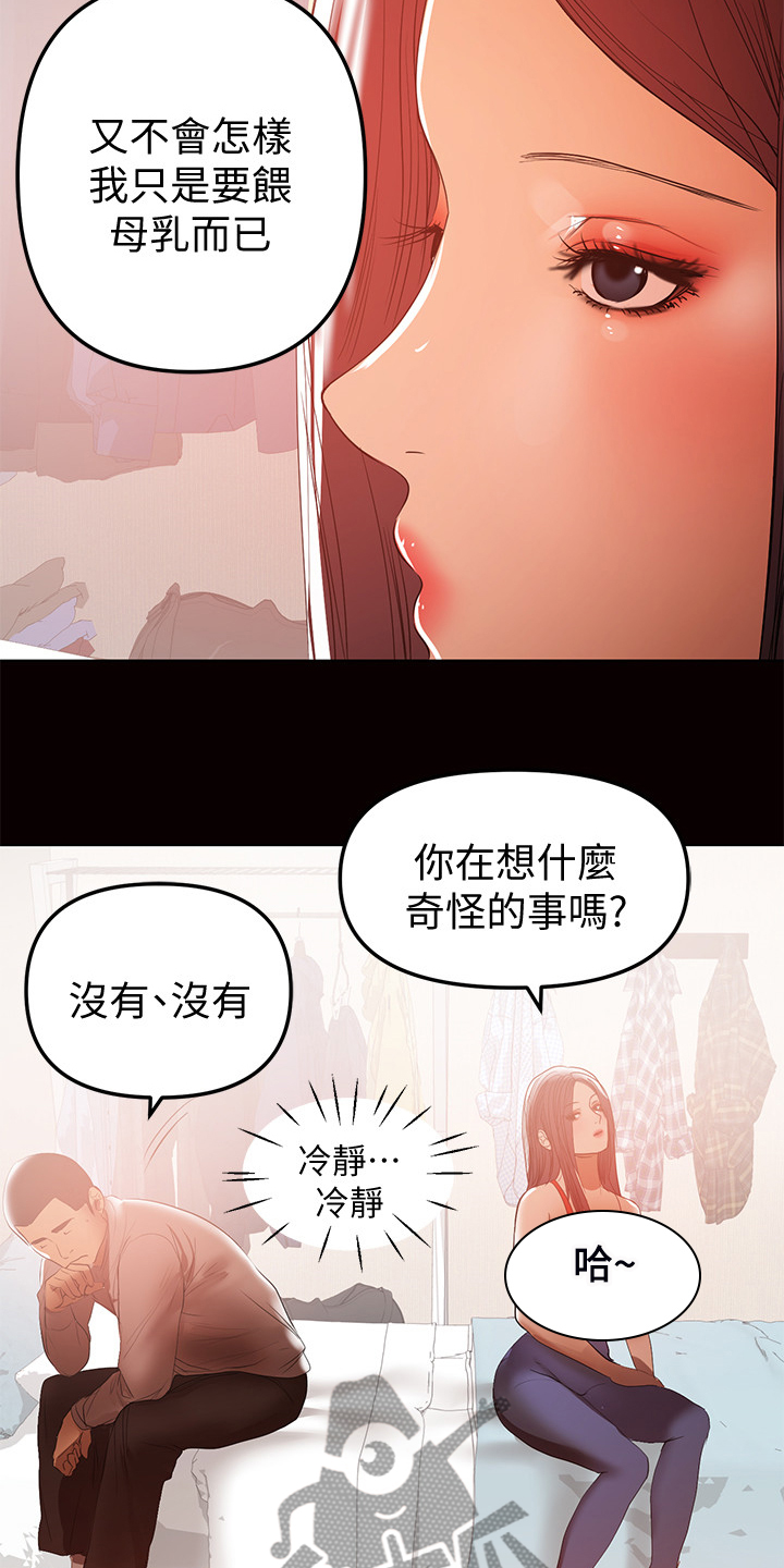 《情感空洞》第75章过不去的心 第14页