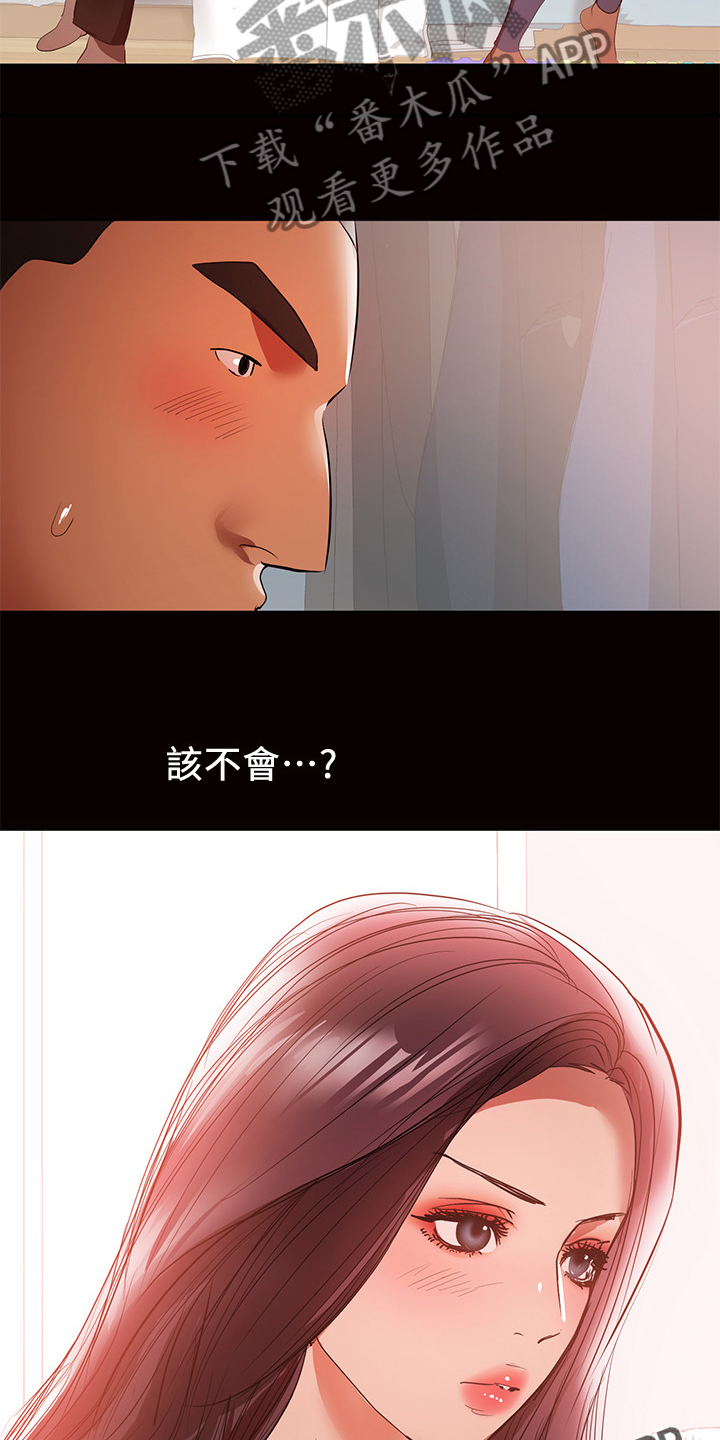 《情感空洞》第75章过不去的心 第15页