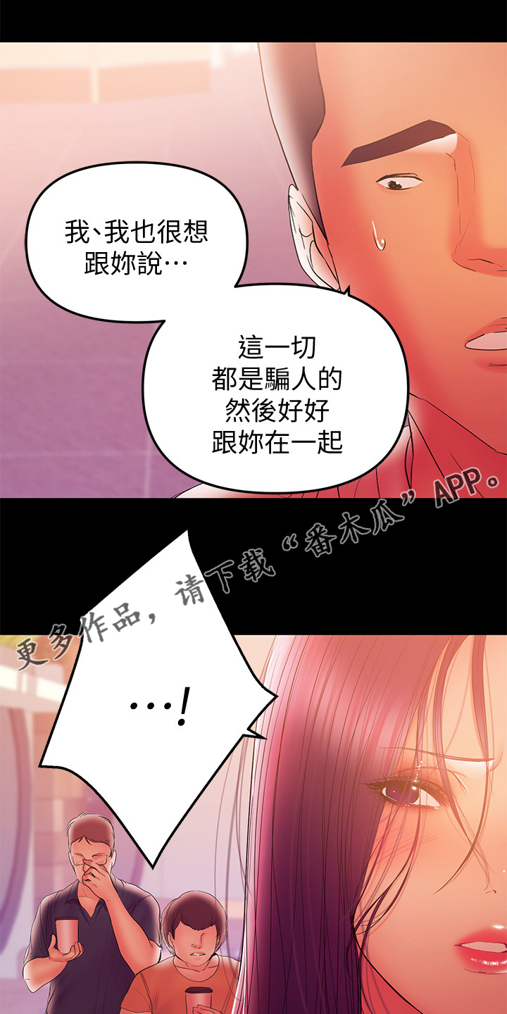 《情感空洞》第75章过不去的心 第1页