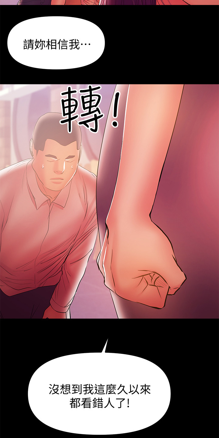 《情感空洞》第75章过不去的心 第2页