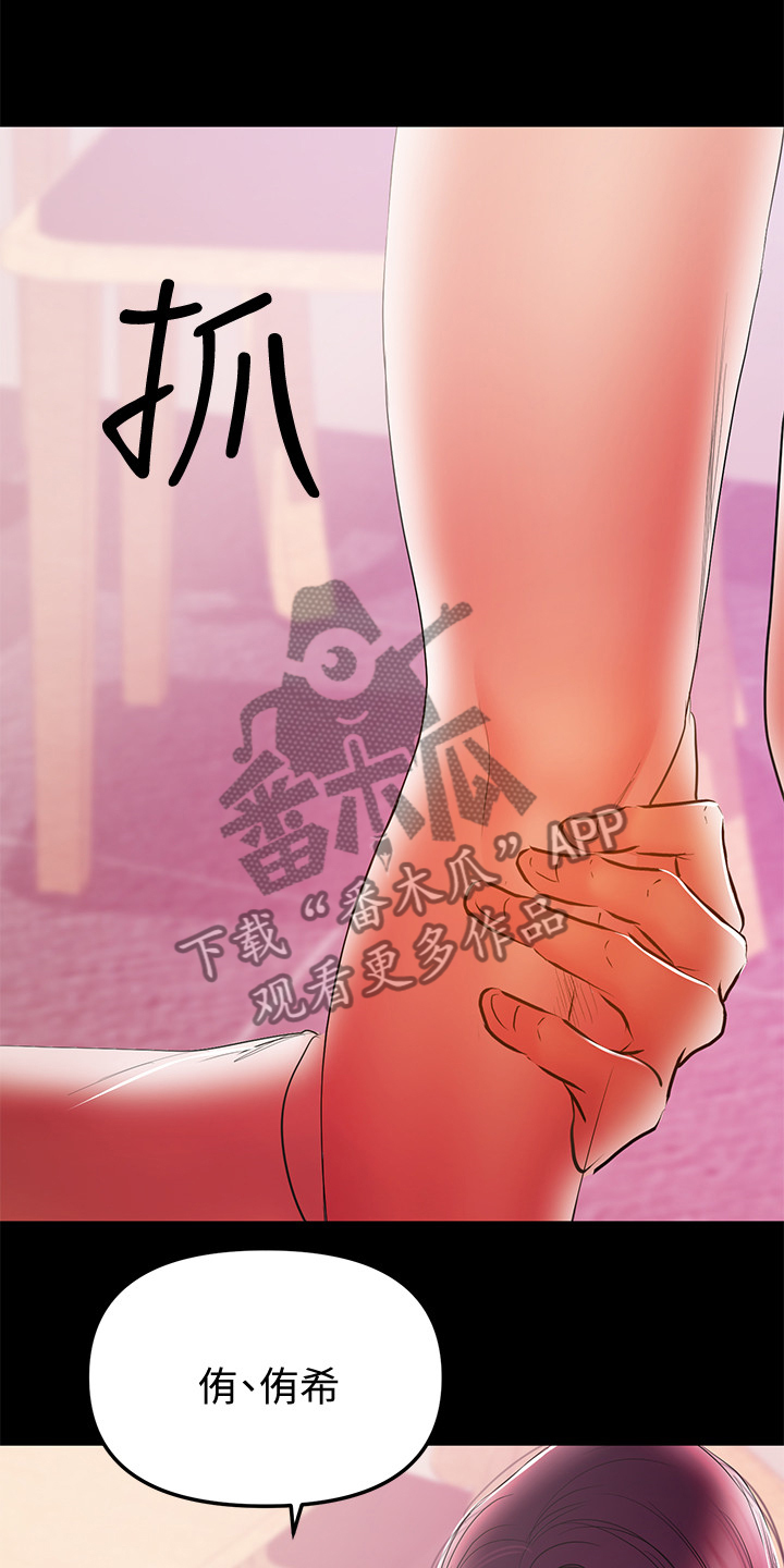 《情感空洞》第75章过不去的心 第3页