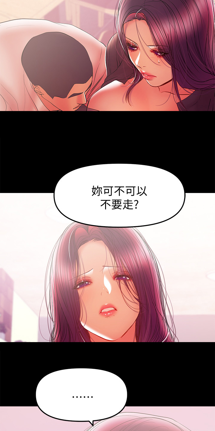 《情感空洞》第75章过不去的心 第4页