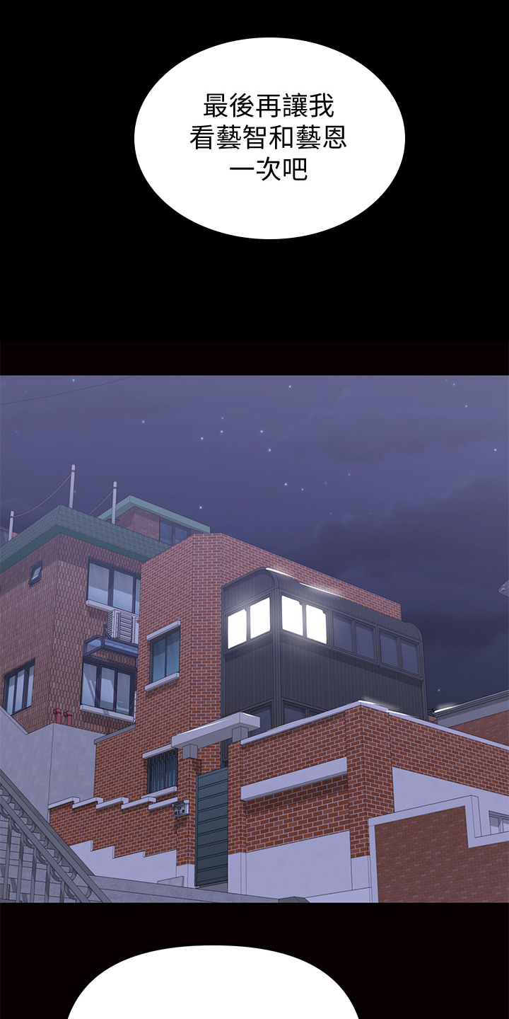 《情感空洞》第75章过不去的心 第8页