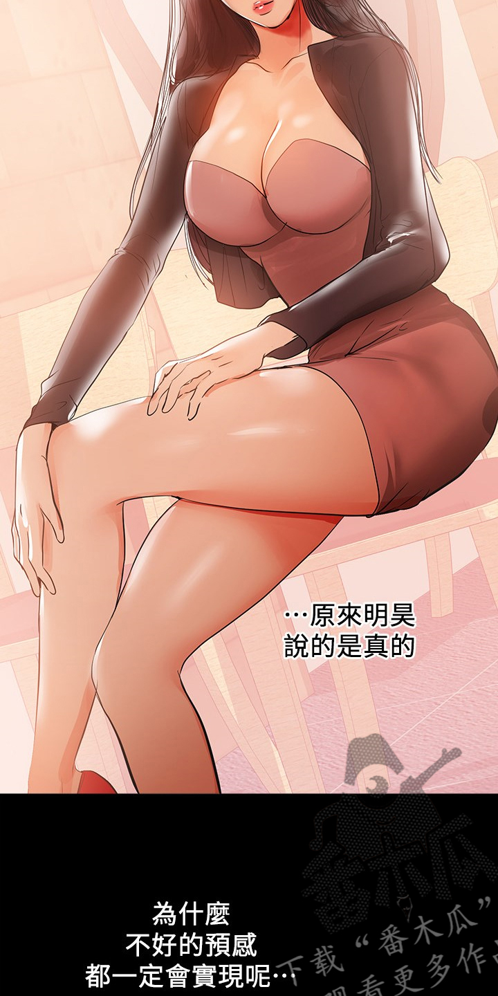 《情感空洞》第74章别再联络 第12页