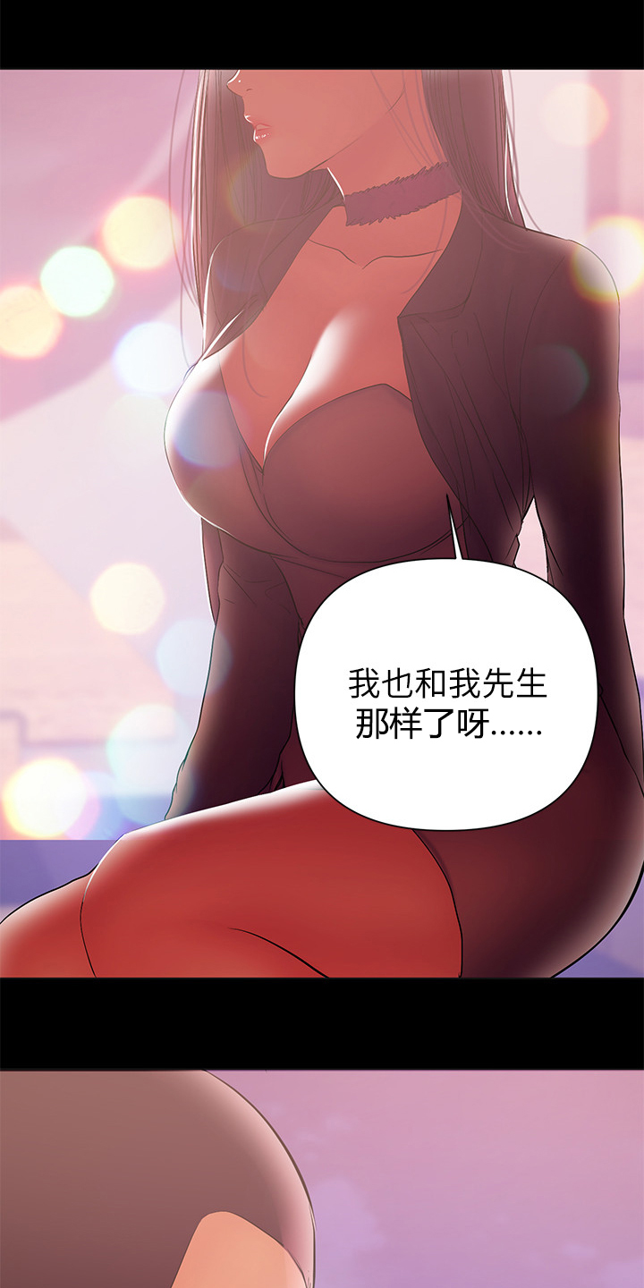 《情感空洞》第74章别再联络 第15页