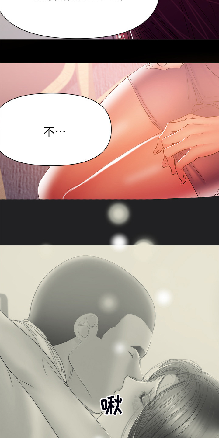 《情感空洞》第74章别再联络 第17页