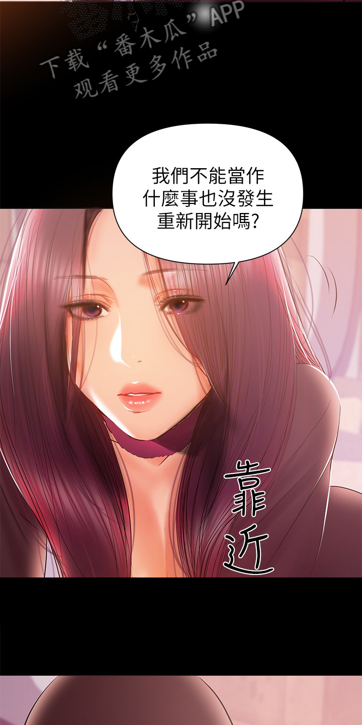 《情感空洞》第74章别再联络 第19页