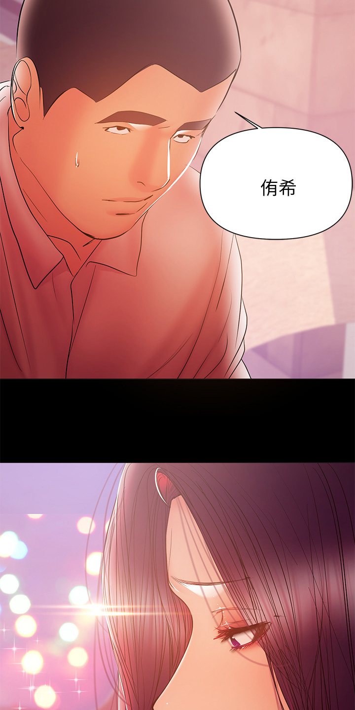 《情感空洞》第74章别再联络 第20页