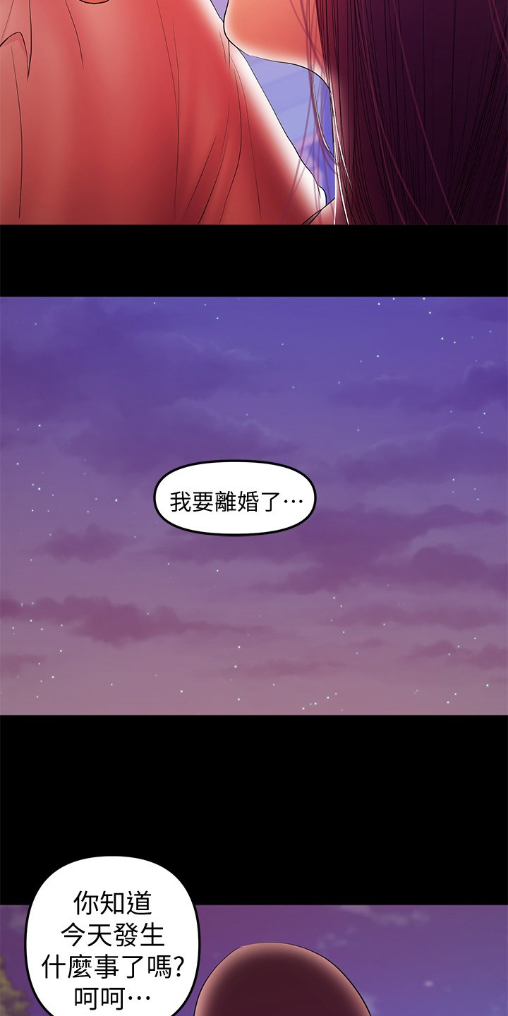 《情感空洞》第74章别再联络 第2页