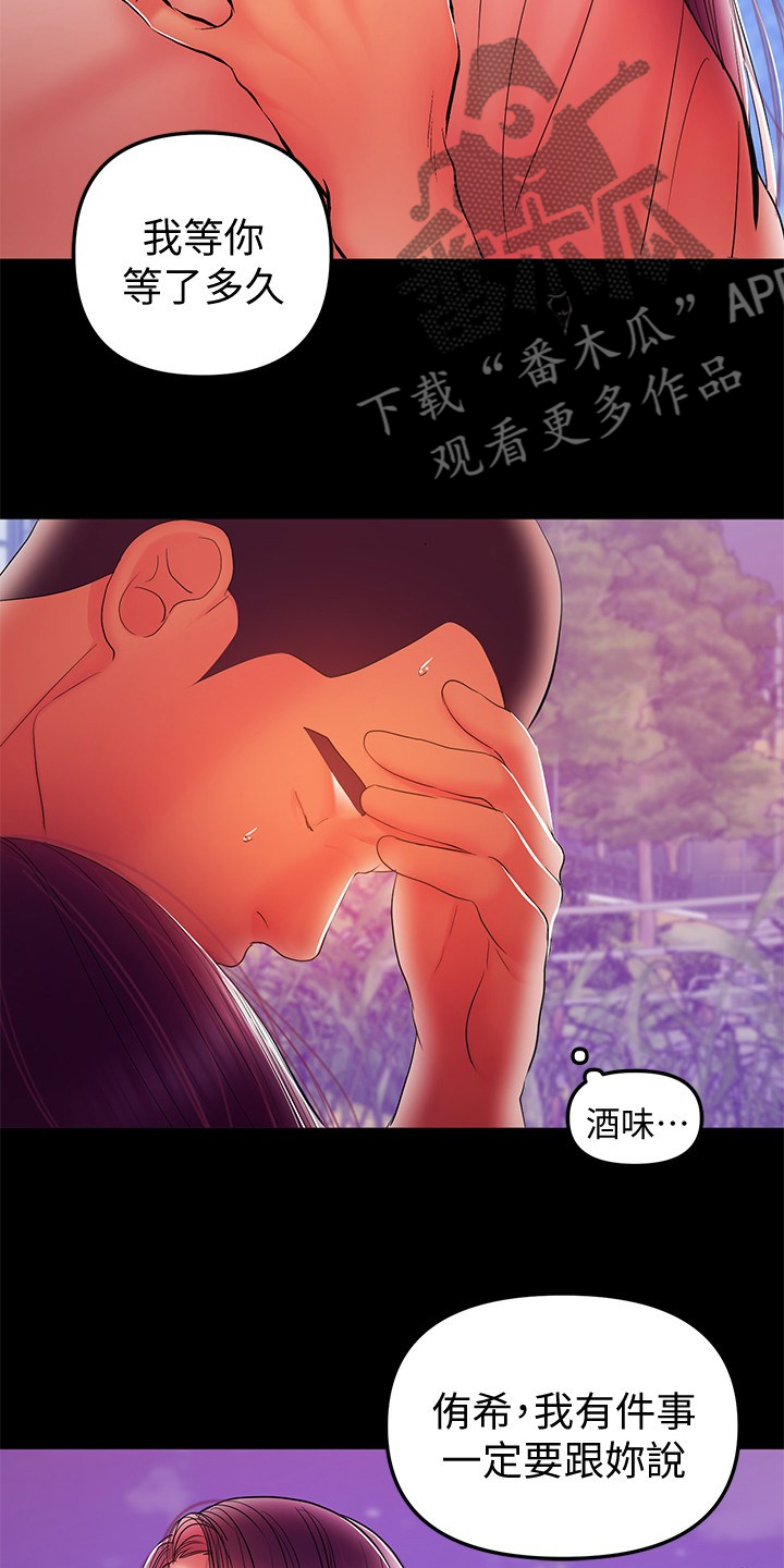 《情感空洞》第74章别再联络 第4页