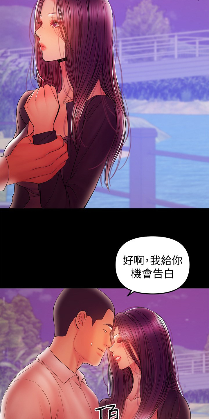 《情感空洞》第74章别再联络 第5页