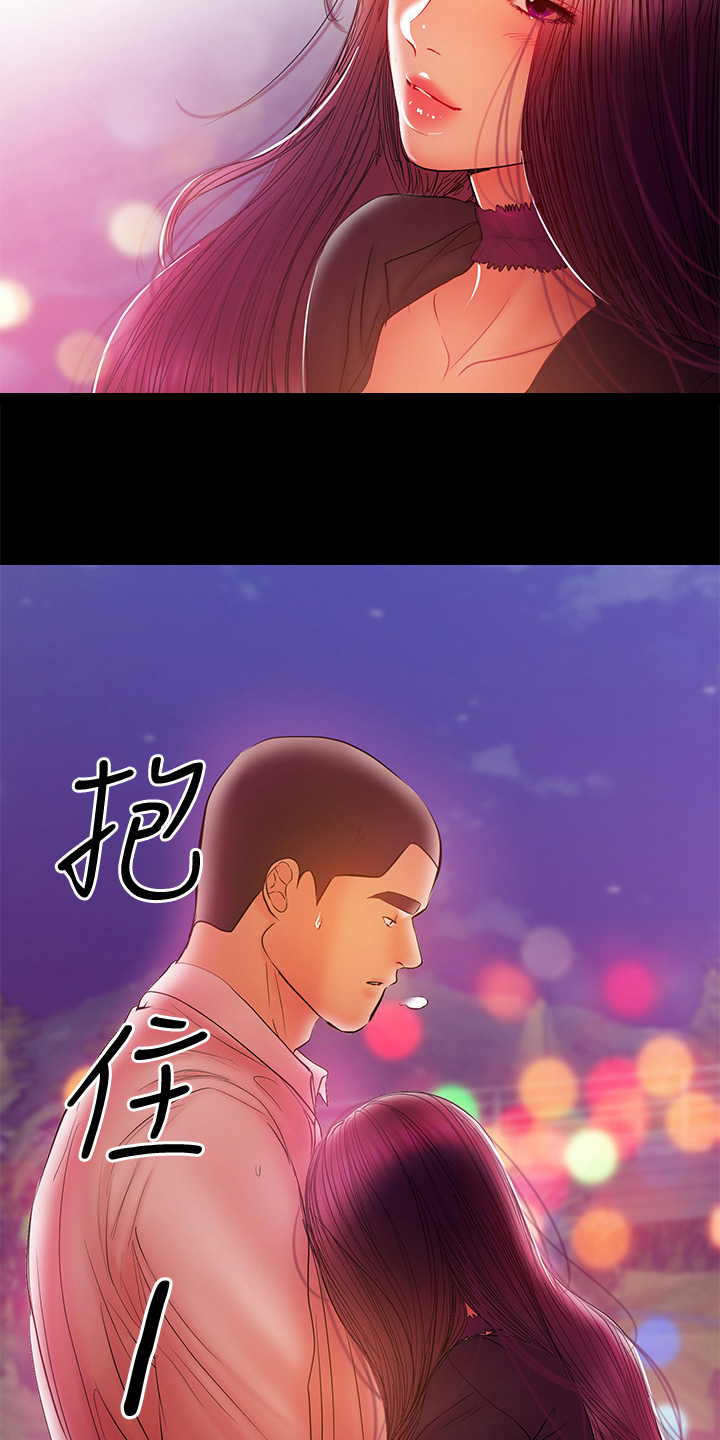 《情感空洞》第73章我在等你 第13页