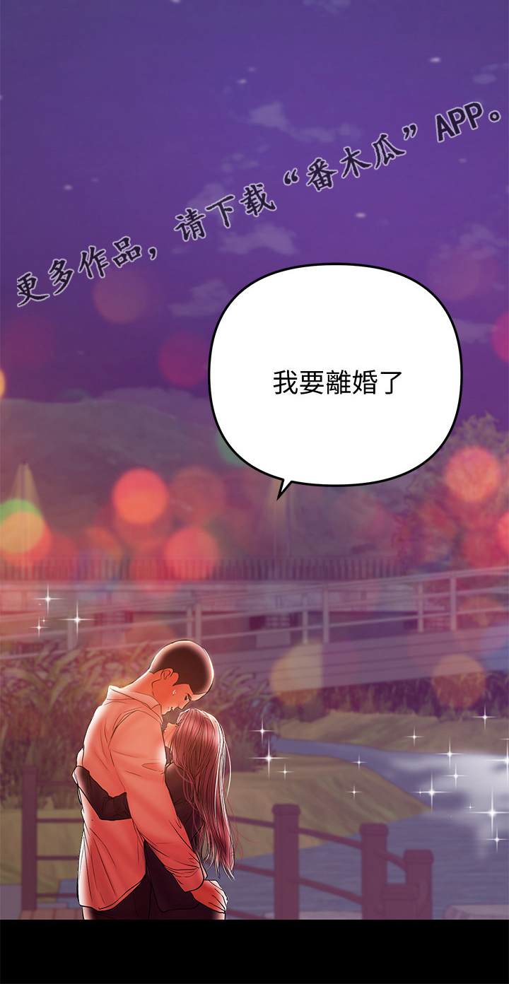 《情感空洞》第73章我在等你 第19页