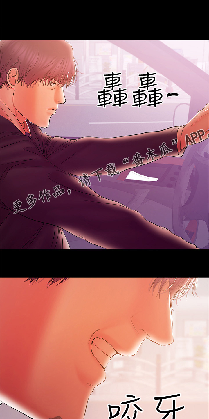 《情感空洞》第73章我在等你 第1页