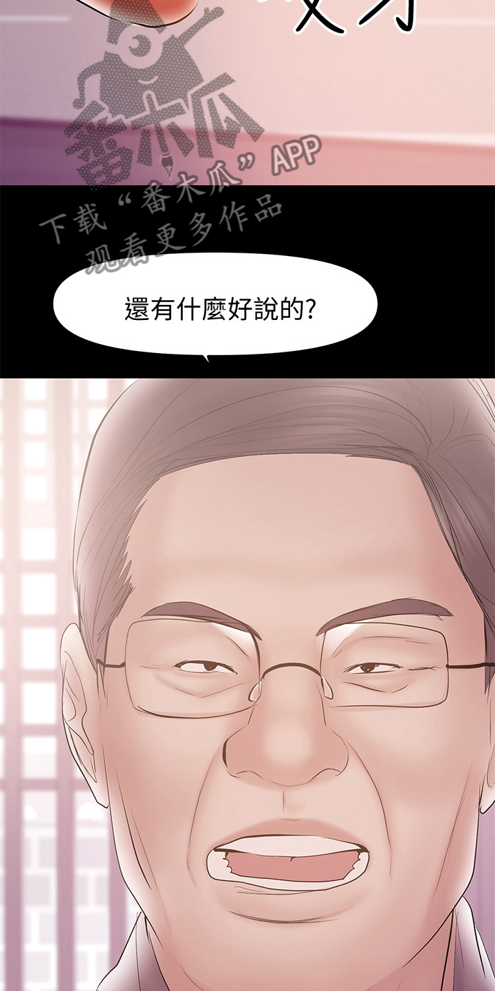 《情感空洞》第73章我在等你 第2页